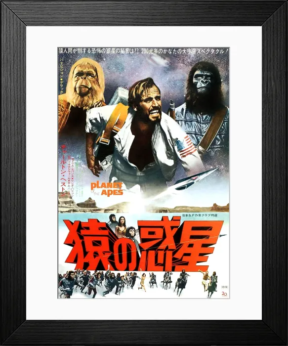 Framed Print : PLANET OF THE APES, top from left: Maurice Evans, Charlton Heston on Japanese poster art, 1968, TM and Copyright 20th Century Fox Film Corp Framed Print : PLANET OF THE APES, top from left: Maurice Evans, Charlton Heston on Japanese poster art, 1968, TM and Copyright 20th Century Fox Film Corp