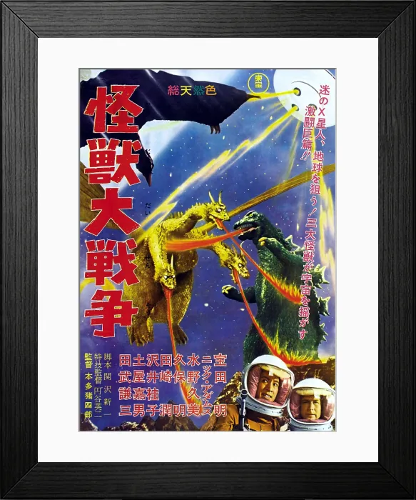 Framed Print : MONSTER ZERO, (aka KAIJU DAISENSO), top left: Masaki Shinohara (as 'Rodan'); center from left: Shoichi Hirose (as 'Ghidrah')
