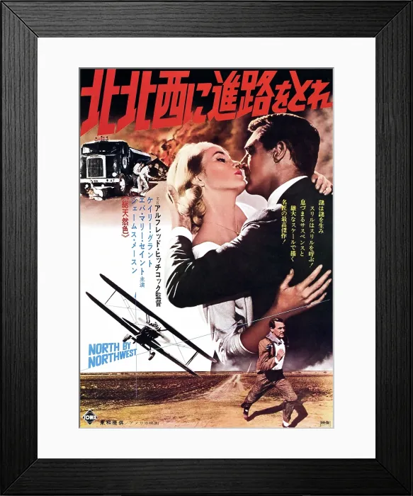 Framed Print : NORTH BY NORTHWEST, Japanese poster, top from left: Eva Marie Saint, Cary Grant, bottom: Cary Grant on Japanese poster art, 1959