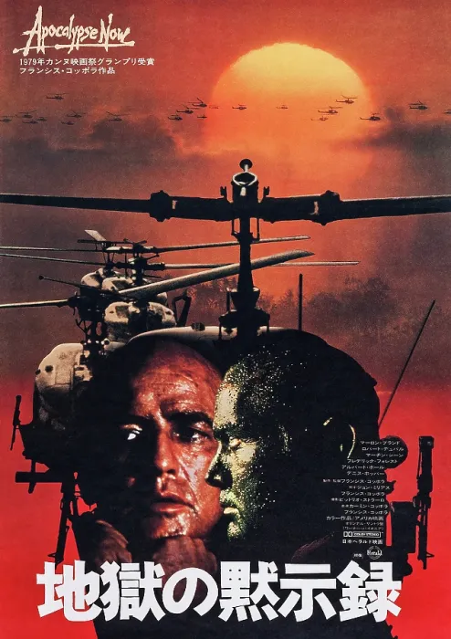 Framed Print : APOCALYPSE NOW, Japanese poster art, Marlon Brando, 1979. United Artists / courtesy Everett Collection