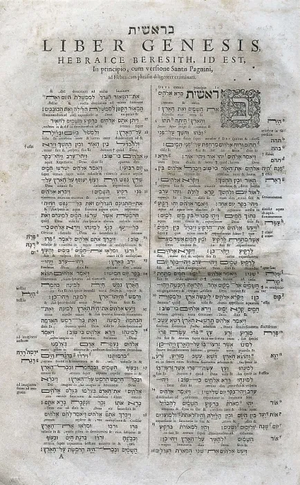 Framed Print : ARIAS MONTANO, Benito (1527-1598). Genesis page from the 'Biblia hebraica' (Hebraic Bible) by Arias Montanus in Greek, published in Geneva by Petrus de la Rouiere in 1609. SPAIN. Barcelona
