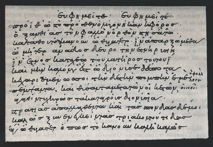 Framed Print : ARISTOPHANES (445-380 BC). Sheet of a medieval codex from the 10th c. written in Greek. ITALY. Ravenna. Classense Library. AISA / Everett Collection**US SALES ONLY** Framed Print : ARISTOPHANES (445-380 BC). Sheet of a medieval codex from the 10th c. written in Greek. ITALY. Ravenna. Classense Library. AISA / Everett Collection**US SALES ONLY**