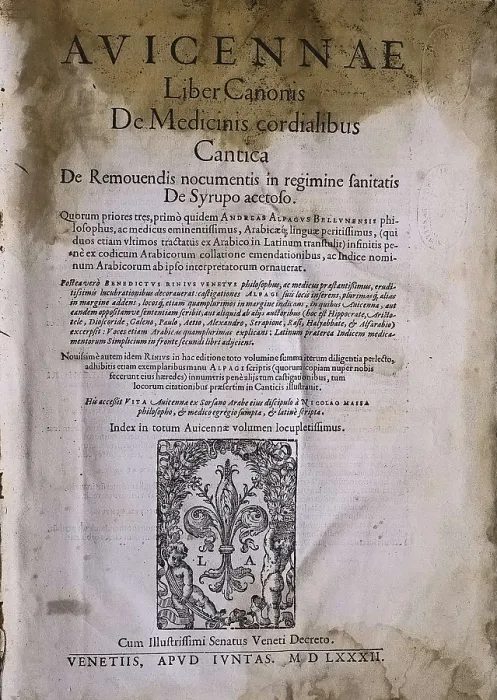 Framed Print : AVICENNA (980-1037). 'Liber Canonis De Medicinis cordialibus Cantica' or 'Canon Mayor'. Published in Venice (1582). SPAIN. Salamanca