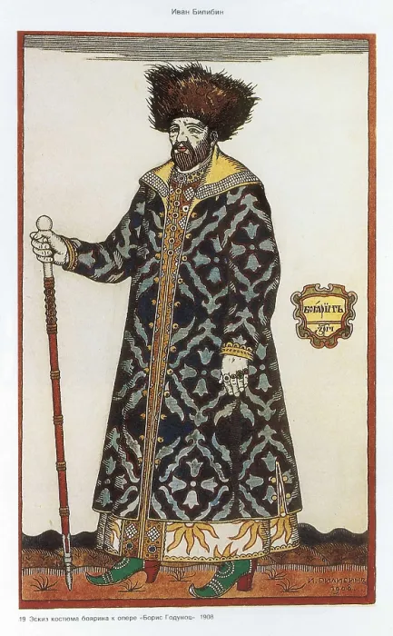 Framed Print : BILIBIN, Ivan Yakovlevich (1876-1942); Godunov, Boris Fyodorovich (1551-1605); PUSHKIN, Aleksandr Sergeyevich (1799-1837) Framed Print : BILIBIN, Ivan Yakovlevich (1876-1942); Godunov, Boris Fyodorovich (1551-1605); PUSHKIN, Aleksandr Sergeyevich (1799-1837)