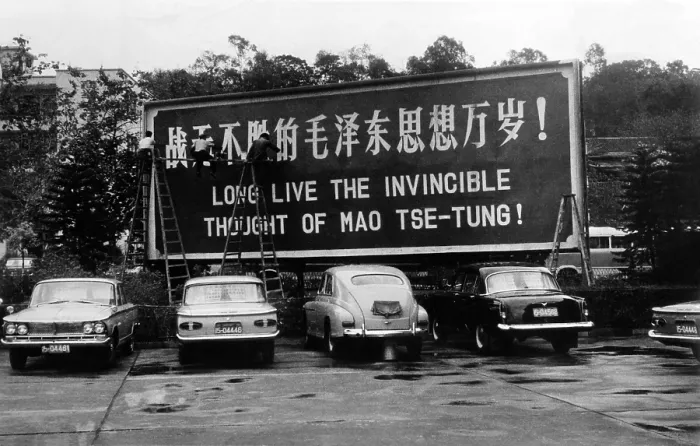 Framed Print : Billboard from the Chinese Communist Cultural Revolution