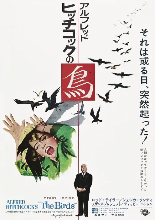 Framed Print : THE BIRDS, from left: Tippi Hedren, Alfred Hitchcock on Japanese poster art, 1963 Framed Print : THE BIRDS, from left: Tippi Hedren, Alfred Hitchcock on Japanese poster art, 1963