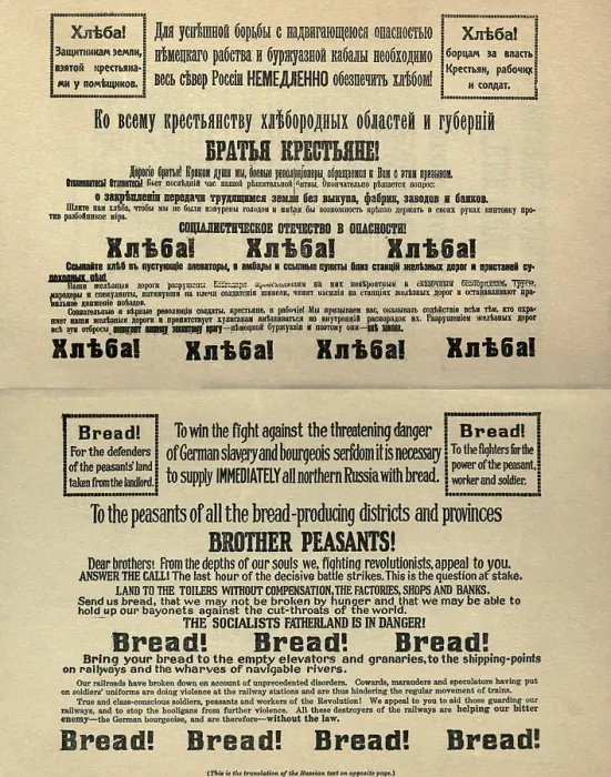 Framed Print : Bolshevik notice to peasants of all the bread producing districts. 1918-20 Framed Print : Bolshevik notice to peasants of all the bread producing districts. 1918-20