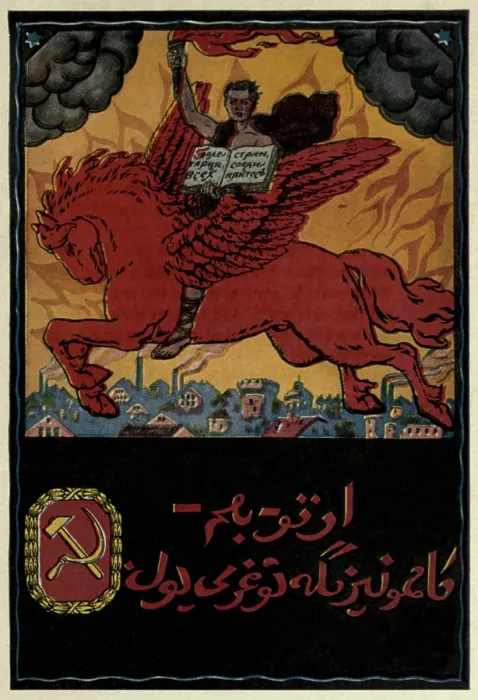 Framed Print : Bolshevik Poster in Russian and Arabic for the Peoples of the East. 1918-20. Translated it reads, Proletarians of All Countries, Unite! (BSLOC_2013_4_237)