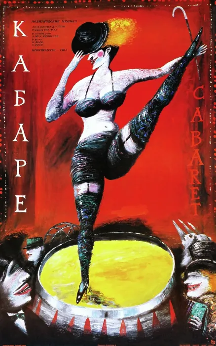 Framed Print : CABARET, Russian poster art, 1972