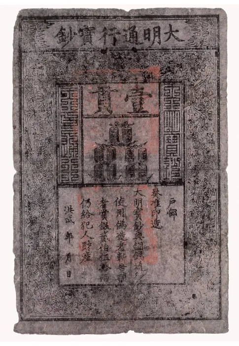 Framed Print : Chinese note of the Ming period (14th c.). Coin. FRANCE. Paris. National Library. AISA / Everett Collection**US SALES ONLY**