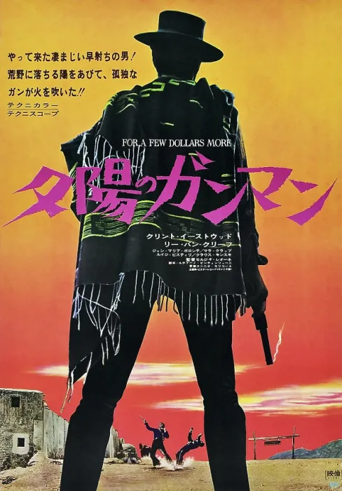 Framed Print : FOR A FEW DOLLARS MORE (aka PER QUALCHE DOLLARO IN PIU), Clint Eastwood on Japanese poster art, 1965