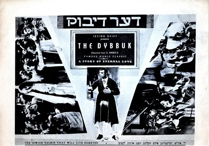 Framed Print : THE DYBBUK, (aka DER DIBUK), Leon Liebgold, (center), 1937 Framed Print : THE DYBBUK, (aka DER DIBUK), Leon Liebgold, (center), 1937