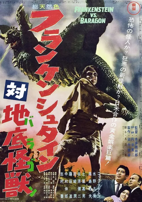 Framed Print : FRANKENSTEIN CONQUERS THE WORLD, (aka FRANKENSTEIN VS. BARAGON), center: Koji Furuhata on Japanese poster art, 1965 Framed Print : FRANKENSTEIN CONQUERS THE WORLD, (aka FRANKENSTEIN VS. BARAGON), center: Koji Furuhata on Japanese poster art, 1965
