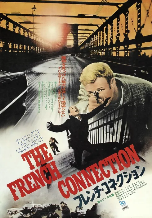 Framed Print : THE FRENCH CONNECTION, Japanese poster art, from left: Marcel Bozzuffi, Gene Hackman, 1971. TM & Copyright 20th Century Fox Film Corp
