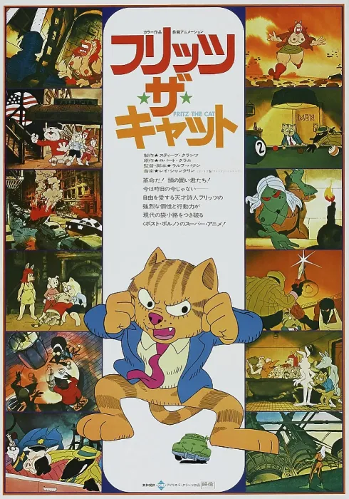 Framed Print : FRITZ THE CAT, Japanese poster, Fritz the Cat, 1972