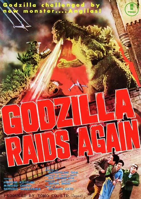 Framed Print : GODZILLA RAIDS AGAIN, (aka GOJIRA NO GYAKUSHU), top right: Godzilla on poster art, 1955 Framed Print : GODZILLA RAIDS AGAIN, (aka GOJIRA NO GYAKUSHU), top right: Godzilla on poster art, 1955