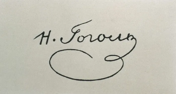 Framed Print : GOGOL, Nikolai Vasilievich (1809-1852). Autographed signature. AISA / Everett Collection**US SALES ONLY** Framed Print : GOGOL, Nikolai Vasilievich (1809-1852). Autographed signature. AISA / Everett Collection**US SALES ONLY**