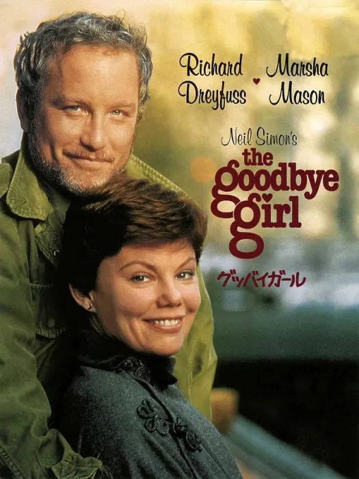 Framed Print : THE GOODBYE GIRL, from left: Richard Dreyfuss, Marsha Mason, 1977