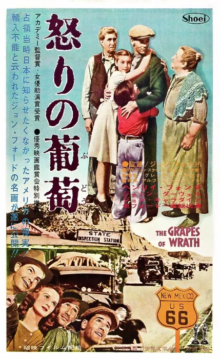 Framed Print : THE GRAPES OF WRATH, top l-r: Charley Grapewin, Shirley Mills, Henry Fonda, Frank Sully, Jane Darwell, bottom l-r: Eddie Quillan, Dorris Bowden, John Carradine Framed Print : THE GRAPES OF WRATH, top l-r: Charley Grapewin, Shirley Mills, Henry Fonda, Frank Sully, Jane Darwell, bottom l-r: Eddie Quillan, Dorris Bowden, John Carradine