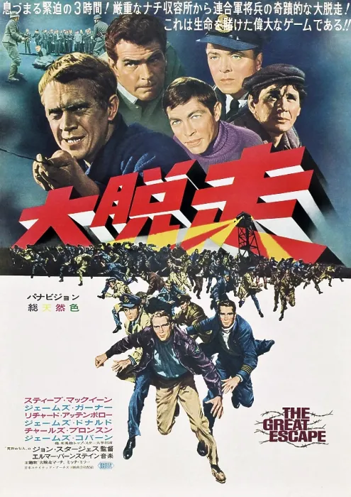 Framed Print : THE GREAT ESCAPE, Japanese poster, top from left: Steve McQueen, James Garner, James Coburn, Richard Attenborough, Charles Bronson, 1963 Framed Print : THE GREAT ESCAPE, Japanese poster, top from left: Steve McQueen, James Garner, James Coburn, Richard Attenborough, Charles Bronson, 1963