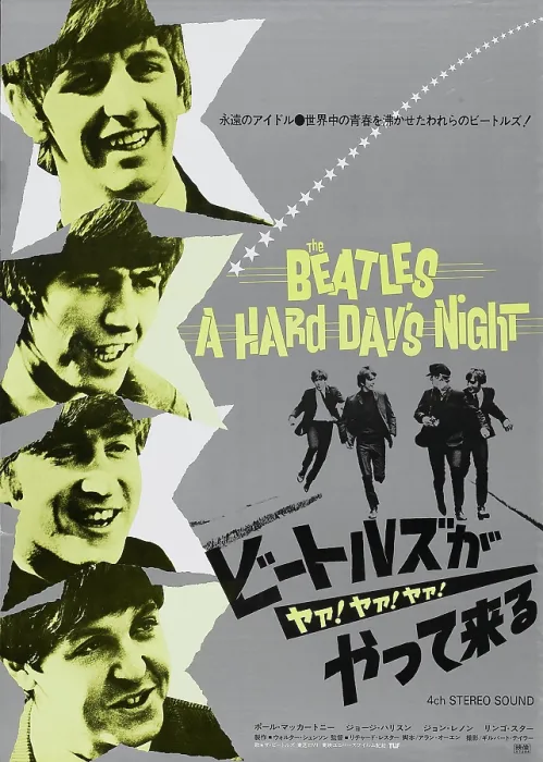 Framed Print : A HARD DAY'S NIGHT, Japanese poster art, the Beatles, from top: Ringo Starr, George Harrison, John Lennon, Paul McCartney, 1964 Framed Print : A HARD DAY'S NIGHT, Japanese poster art, the Beatles, from top: Ringo Starr, George Harrison, John Lennon, Paul McCartney, 1964