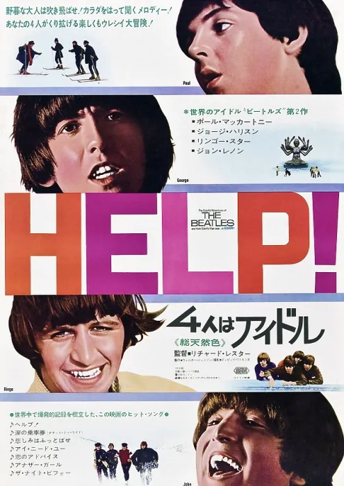Framed Print : HELP!, The Beatles: Paul McCartney, George Harrison, Ringo Starr, John Lennon on Japanese poster art, 1965