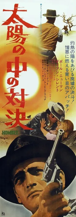 Framed Print : HOMBRE, Japanese poster, Paul Newman, 1967, TM & Copyright 20th Century Fox Film Corp. / courtesy Everett Collection Framed Print : HOMBRE, Japanese poster, Paul Newman, 1967, TM & Copyright 20th Century Fox Film Corp. / courtesy Everett Collection