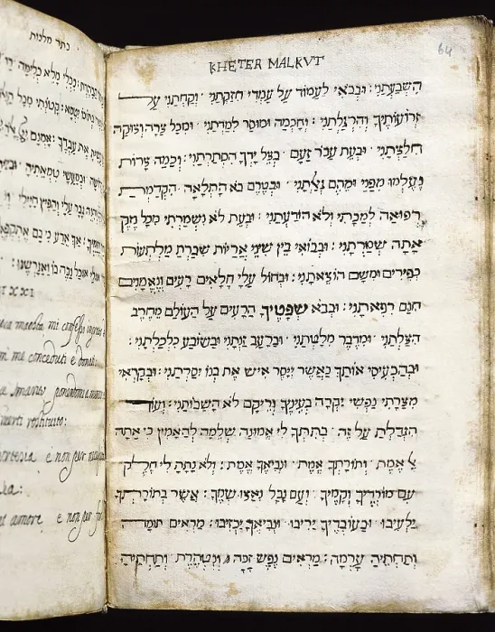 Framed Print : IBN GABIROL, Salomn ben Judah (1020-1070). Page from the work 'Keter Malkut' by Ibn Gabirol in Hebrew. Incunable. SPAIN. Monistrol de Montserrat