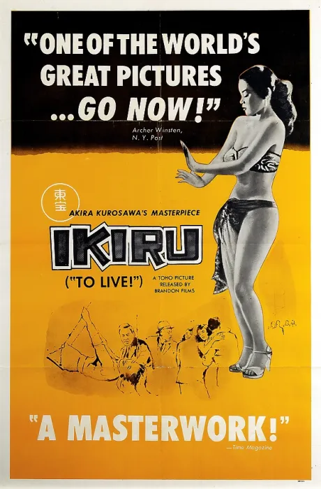 Framed Print : IKIRU, (aka TO LIVE), 1952