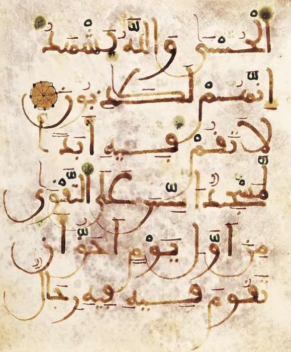 Framed Print : Koran written in Arabic (14h c.). Miniature Painting. SPAIN. Barcelona. Biblioteca de Catalunya (National Library of Catalonia). - J