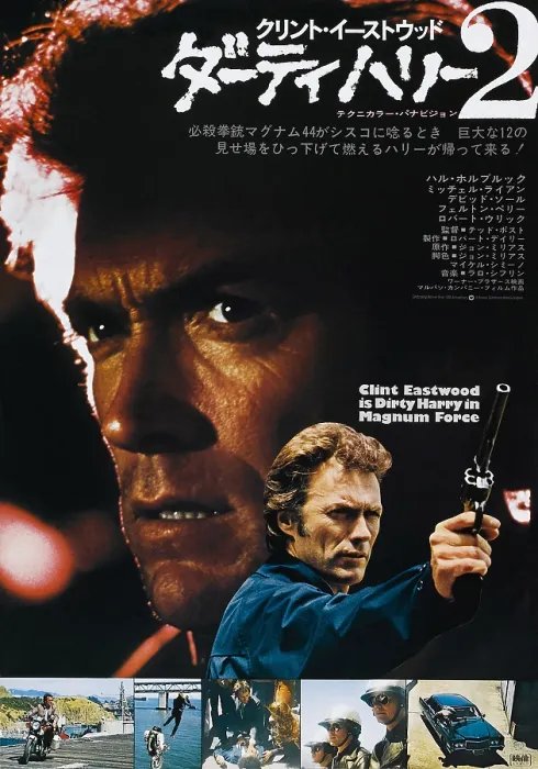 Framed Print : MAGNUM FORCE, Clint Eastwood (top twice), 1973