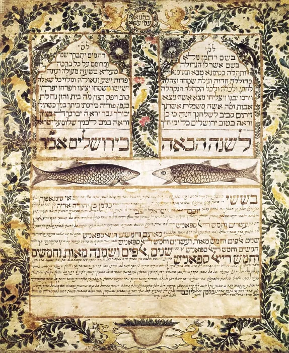 Framed Print : Marriage contract (ketubbah) between Kalman, son of Judah Aryeh and Jochebed, daughter of Israel Ben Zevi. Singapore, 1880. Decorated with two fishes, a symbol of fertility