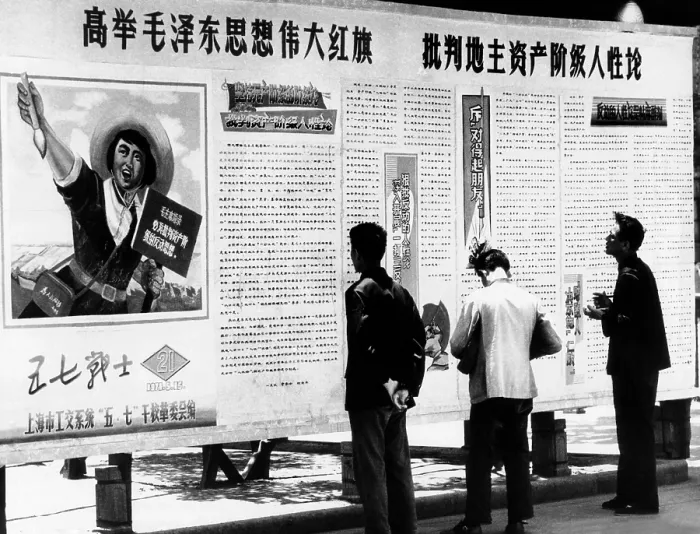 Framed Print : Men reading at a bill board newspaper in Shanghai, China. June 7, 1971. (CSU_ALPHA_1363) CSU Archives / Everett Collection