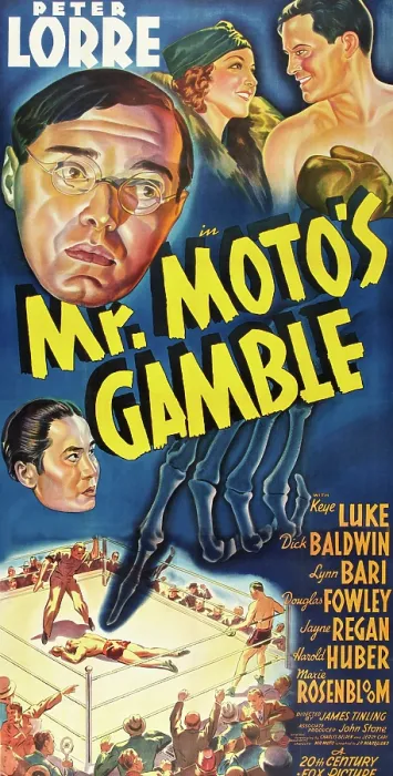 Framed Print : MR. MOTO'S GAMBLE, top l-r: Peter Lorre, Lynn Bari, Dick Baldwin, bottom: Keye Luke on poster art, 1938, TM and Copyright 20th Century Fox Film Corp