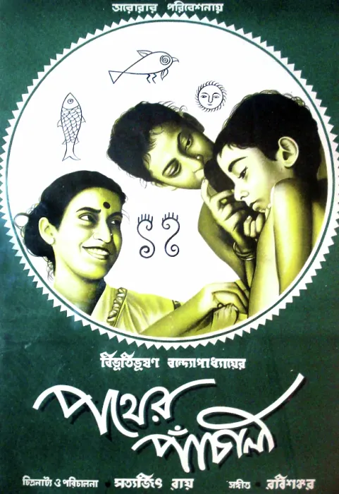 Framed Print : PATHER PANCHALI, (aka DROGA DO MIASTA), Indian poster, left: Karuna Bannerjee, right: Subir Bannerjee, 1955 Framed Print : PATHER PANCHALI, (aka DROGA DO MIASTA), Indian poster, left: Karuna Bannerjee, right: Subir Bannerjee, 1955