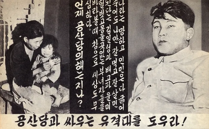 Framed Print : Propaganda leaflet distributed by United Nations forces lead by U.S. during the Korean War, 1950-53
