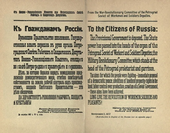 Framed Print : Provisional Government is disposed. Bolshevik notice of Nov. 7, 1917. The Reds led by Lenin staged a successful takeover of the Russian Revolution in St
