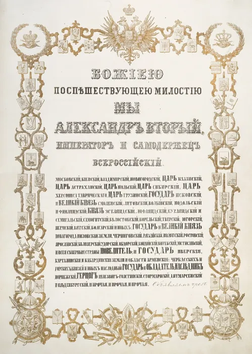 Framed Print : The Purchase of Alaska. The Russian exchange copy of the Treaty of Cession, March 30, 1867