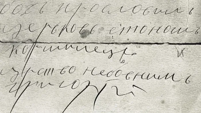 Framed Print : Rasputin, Grigory Yefimovich (1872-1916). Detail of a page from Rasputin's personal diary. AISA / Everett Collection**US SALES ONLY**