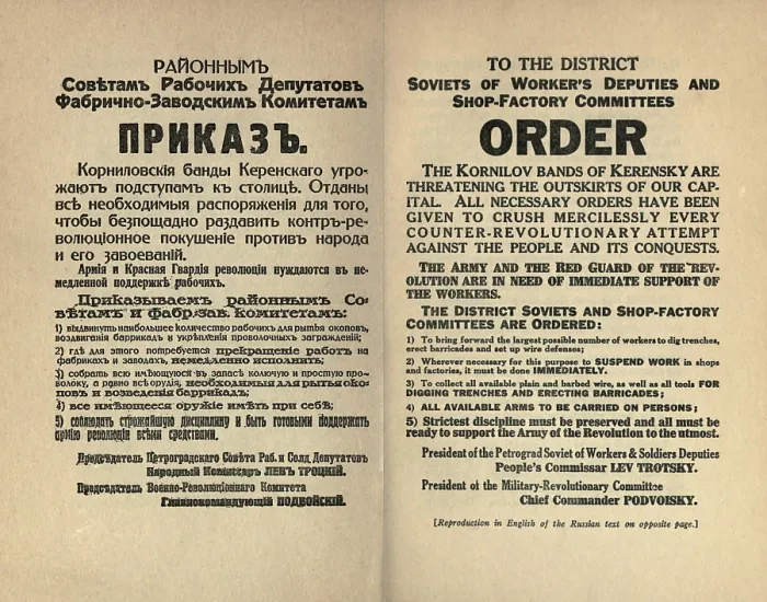 Framed Print : Russian Civil War Bolshevik notice to Petrograd citizens. Aug. 1917 Framed Print : Russian Civil War Bolshevik notice to Petrograd citizens. Aug. 1917
