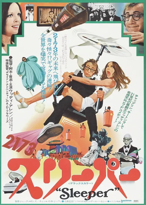 Framed Print : SLEEPER, Japanese poster, Diane Keaton (top, far left), Woody Allen (top, far right), 1973
