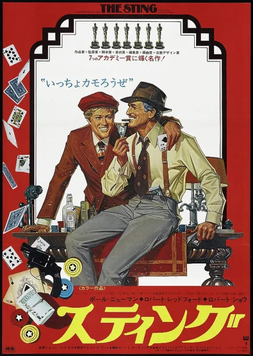 Framed Print : THE STING, Japanese poster art, from left: Robert Redford, Paul Newman, 1973 Framed Print : THE STING, Japanese poster art, from left: Robert Redford, Paul Newman, 1973