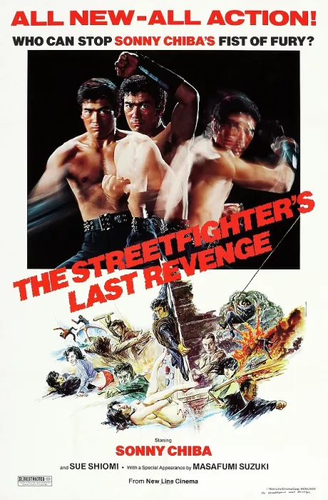 Framed Print : THE STREETFIGHTER'S LAST REVENGE, US poster art, Sonny Chiba, 1974 Framed Print : THE STREETFIGHTER'S LAST REVENGE, US poster art, Sonny Chiba, 1974