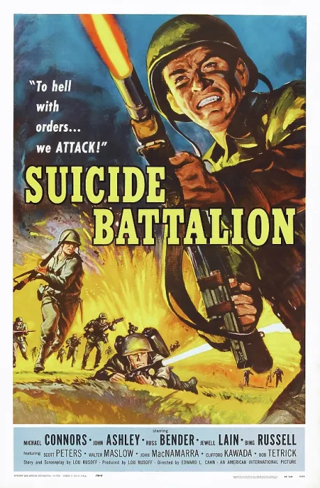 Framed Print : SUICIDE BATTALION, US poster art, Michael Connors, 1958