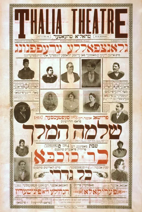 Framed Print : Thalia Theatre on New York's Lower East Side presented Yiddish theater. The poster advertises a production of KING SOLOMON, and other images of the theaters stars