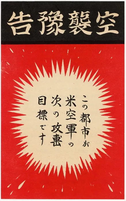 Framed Print : U.S. Propaganda leaflet dropped in Japan urging civilians to evacuate cities before U.S. bombing. Ca. 1944. World War 2. (BSLOC_2014_10_115) Framed Print : U.S. Propaganda leaflet dropped in Japan urging civilians to evacuate cities before U.S. bombing. Ca. 1944. World War 2. (BSLOC_2014_10_115)