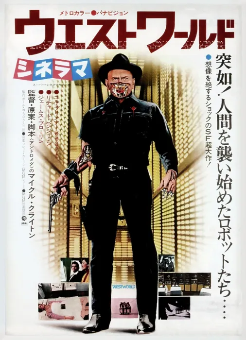 Framed Print : WESTWORLD, Yul Brynner on Japanese poster art, 1973