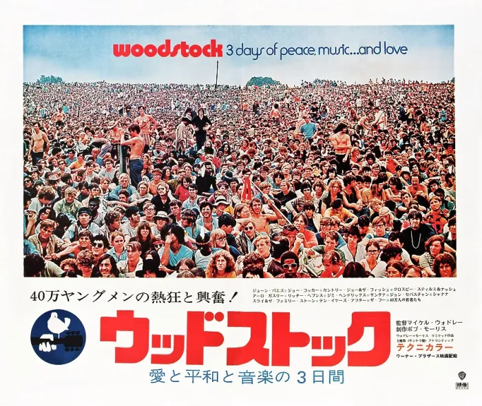 Framed Print : WOODSTOCK, Japanese poster art, 1970