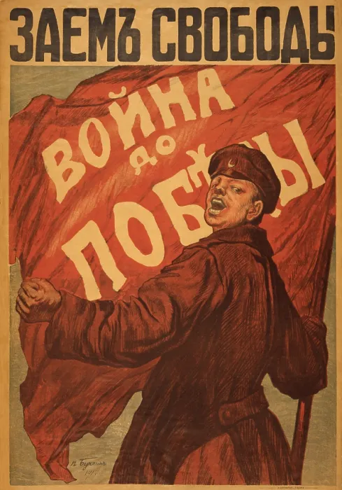 Framed Print : World War 1. Poster showing titled Loan for liberty'. A Russian soldier holds a red flag which reads, War until Victory