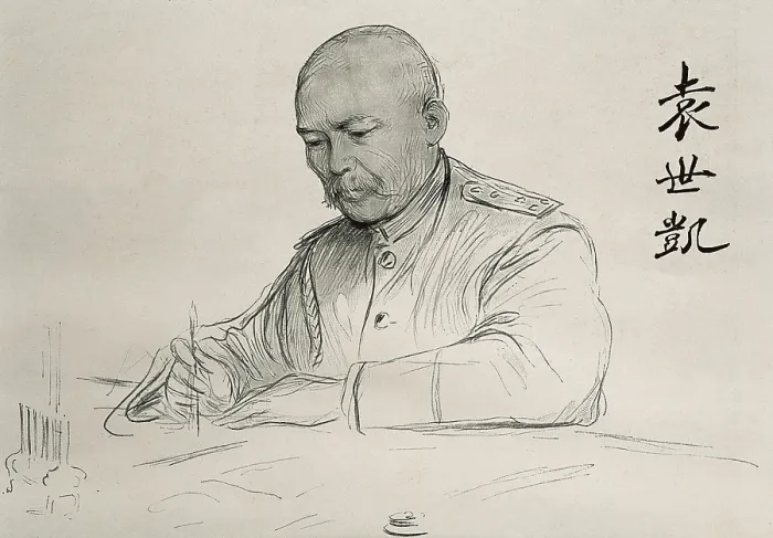 Framed Print : YUAN SHIH K'AI (1859-1916). Chinese general. Drawing. AISA / Everett Collection**US SALES ONLY**